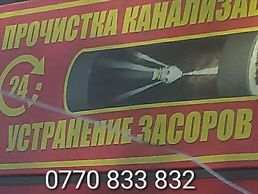 Отдых на Иссык-Куле: Другие услуги — 1