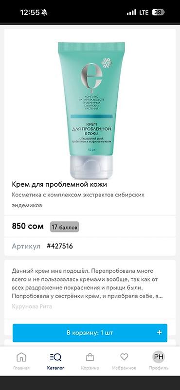не актив: Набор средств для волос Siberian Wellness / Wellness Sea 1) — 5