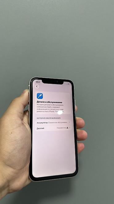 macbook air 2013: IPhone 11, Б/у, 128 ГБ, Белый — 8