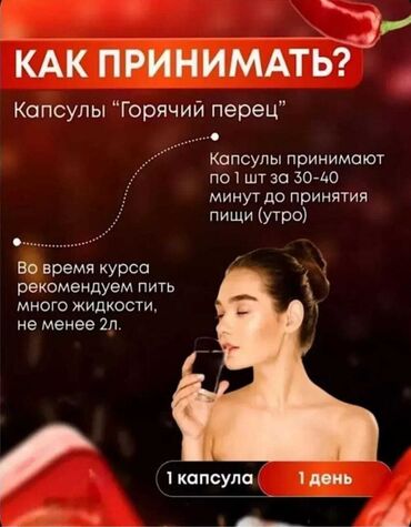 Средства для похудения: Средство для похудения, Lipotrim/Липотрим, Капсулы, Контроль аппетита, Универсальный — 8