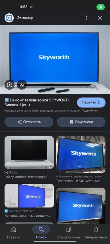 кранштейны для кондиционера: Телевизоры