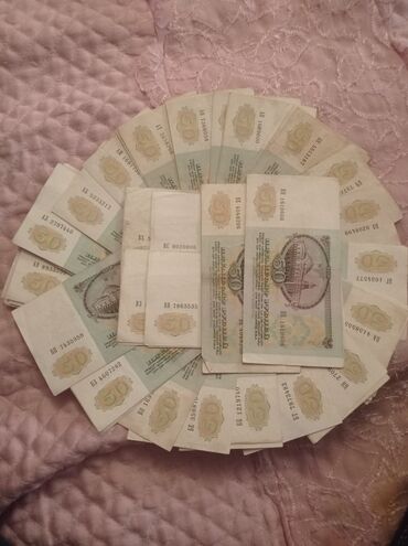 Əskinaslar: 50 Rubl, 1991 il, Vəziyyəti: Yaxşı — 11