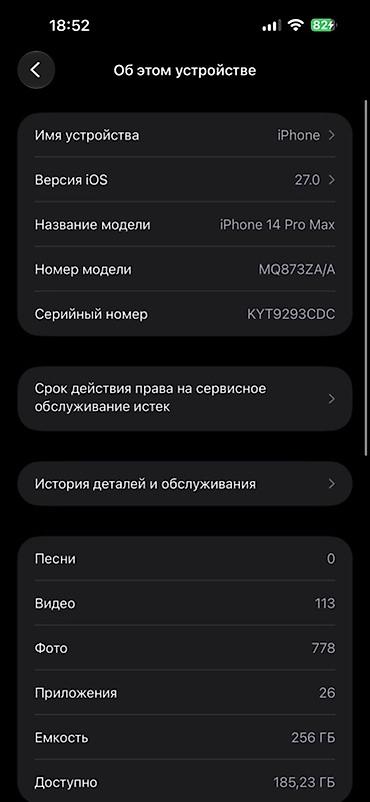 iphone 12 pro mac: IPhone 14 Pro Max, 256 ГБ, цвет чёрный Обмен на айфон 15про 16 про с — 4