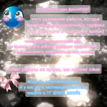 мария хелс: Кому нужна работа пишите