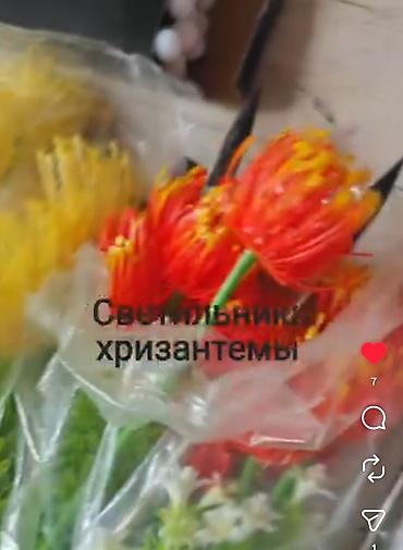 фито лампы: Светильник-хризантема - Декоративный светильник в виде букета — 1
