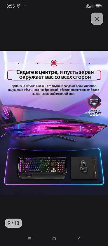 Мониторлор: Игровой монитор –32" с изогнутой (легкий изгиб) IPS/VA-панелью и — 5
