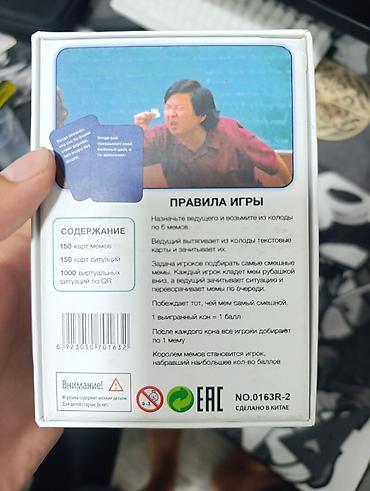 очередь: Настольная игра «Что это за мем?» Весёлая карточная игра для компании — 2