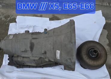 купить справку в бишкеке: Өткөргүч куту Автомат BMW 2005 г., Колдонулган, Оригинал, Германия