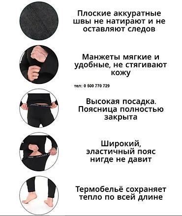 Жеке буюмдар: Комплект термобелья Canada Goose Premium - Назначение: базовый — 5