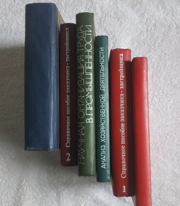 Художественная литература: Продам книги разные, цены разные, надо смотреть — 18