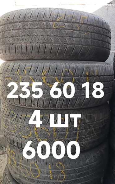 сколько стоят зимние шины на машину: Шиналар 215 / 55 / R 17, Кыш, 1 даана, Жеңил унаалар