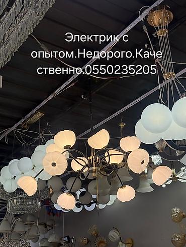 Электрик | Установка счетчиков, Монтаж выключателей, Монтаж проводки Больше 6 лет опыта