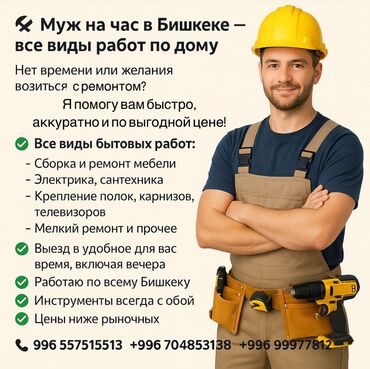 работа руками на дому: Требуется Разнорабочий, Оплата Ежедневно, Более 5 лет опыта