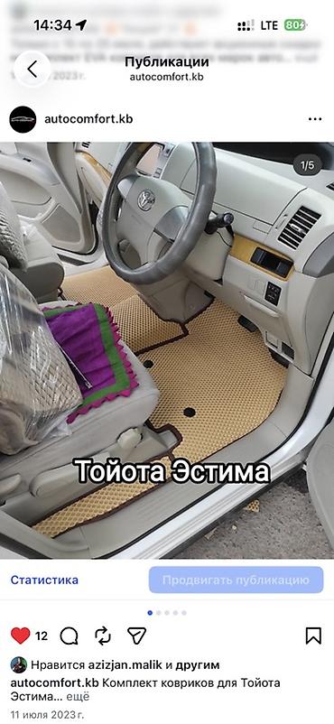 smart box: Автомобильные коврики из EVA на заказ под конкретную модель — 1