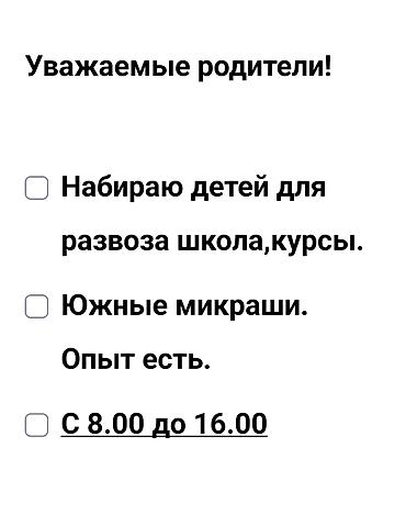 бишке: Минивэн, Пункт назначения: Бишкек, Количество мест: 6 — 3