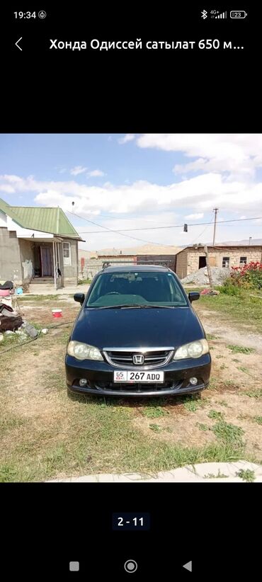 Honda: Honda Odyssey: 2002 г., Минивэн — 10
