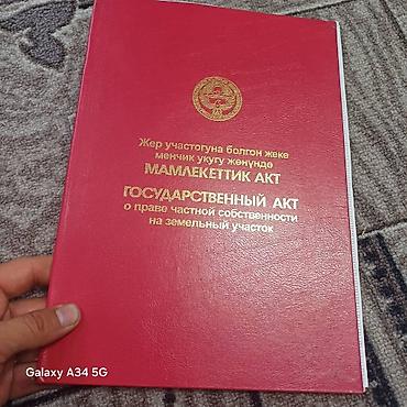 кыймылсыз мулк базар: Курулуш, Кызыл китеп — 1