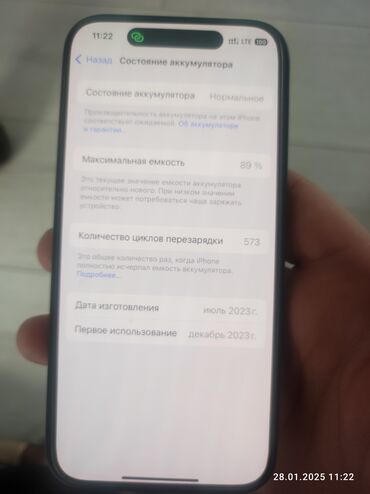 natural health: IPhone 15 Pro, Б/у, 256 ГБ, Natural Titanium, Защитное стекло, Чехол, Коробка, 89 %