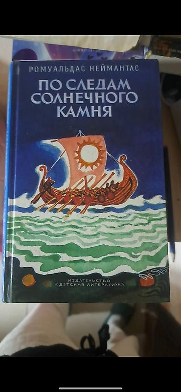 Художественная литература: Подборка книг (разные авторы и жанры) Состав: - В. Богомолов — — 12