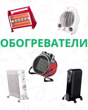 экономичный обогреватель для дома: Обогреватели — надёжное решение для уюта и тепла в холодное время