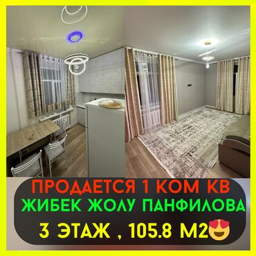 дешевые квартиры в оше: 1 комната, 36 м², Сталинка, 3 этаж