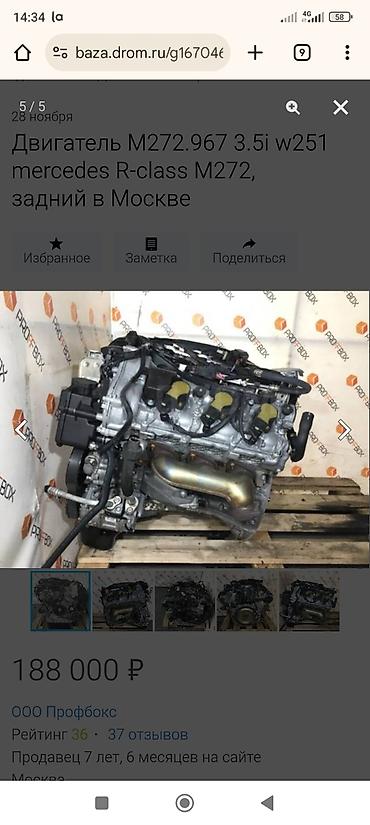 w211 6 3: Двигатель Mercedes-Benz для S‑Class W221, объем 5.5 л. - Бензиновый — 2