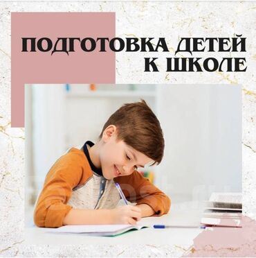 пианино обучение: Репетитор Арифметика, Математика, Физика Подготовка к школе, Подготовка к экзаменам, Подготовка к ОРТ (ЕГЭ), НЦТ​