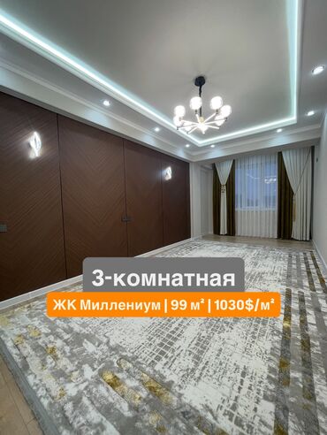 сдаются квартира кызыл аскер: 3 бөлмө, 99 кв. м, Элитка, 11 кабат, Дизайнердик ремонт