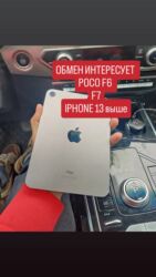чехол на а3: Планшет, Apple, эс тутум 64 ГБ, Wi-Fi, Колдонулган, түсү - Күмүш