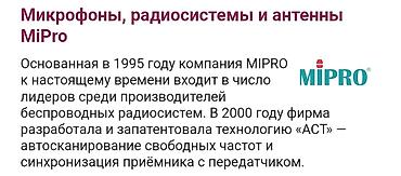аренда микрофон: АРЕНДА Микрофон профессиональный с радиостанцией. Радиус действия — 8