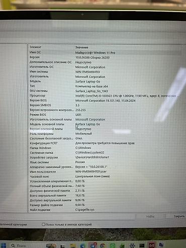 lenovo t490: Ноутбук Microsoft Surface Laptop Go Характеристики: - Экран 12.4" — 3