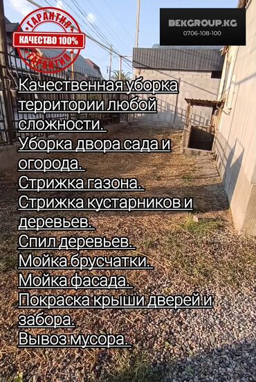 мойка брусчатки: Уборка территории