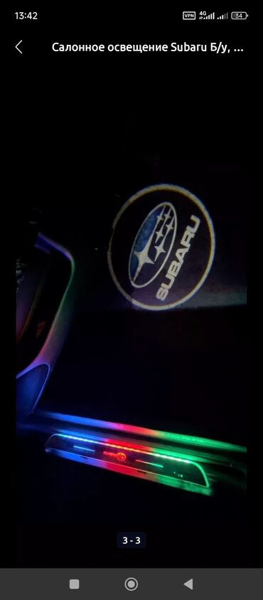 дополнительное освещение на авто: Салонное освещение Subaru Б/у, Аналог, Китай