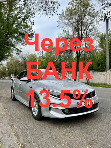такси кызыл кия: Kia K5: 2017 г., 2 л, Автомат, Газ, Седан