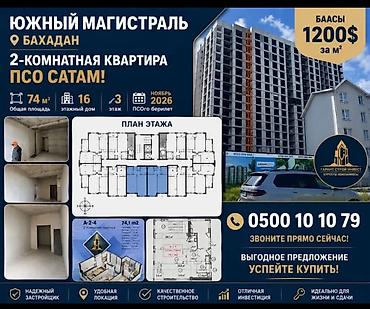 grand city: 2 комнаты, 74 м², Элитка, 7 этаж, ПСО (под самоотделку) — 1
