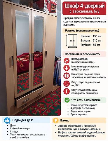 Шкафы: Шифоньер, шкаф для одежды, Б/у, Прямой, ЛДСП — 2
