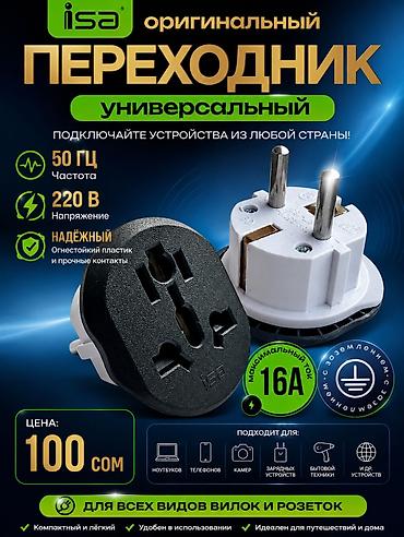 hdd update cable: Кабели питания и переходники для офисной, компьютерной, игровой — 8