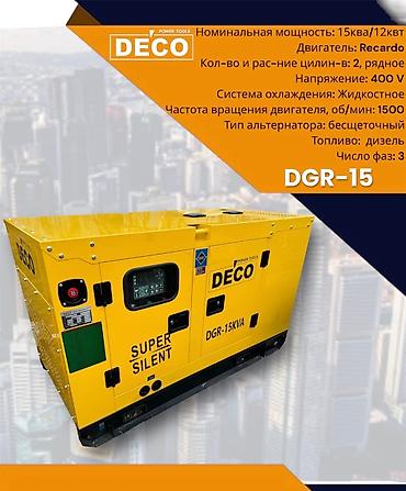 Другие инструменты: Генераторы бензиновый и дизельный Мощность от 1 кВ до 800 кВ — 12