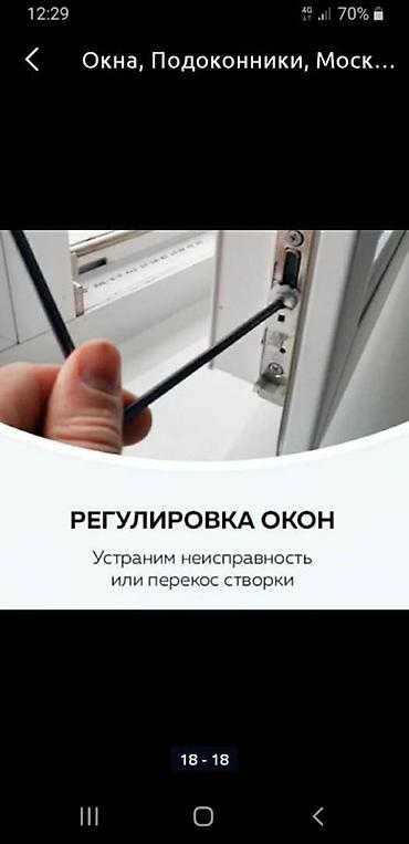 ремонт окон замена уплотнителя: Окно: Ремонт — 2