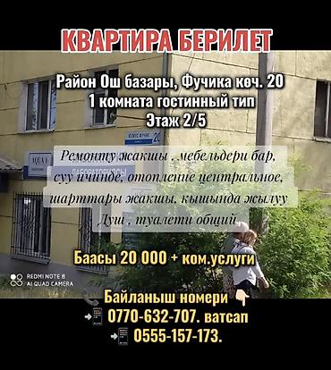 Долгосрочная аренда квартир: 1 комната, Собственник, С мебелью частично — 1