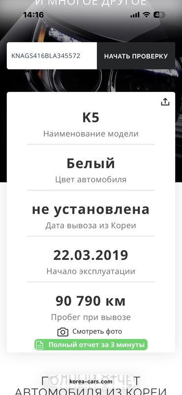 Kia: Kia K5: 2019 г., 2 л, Автомат, Газ, Седан — 3