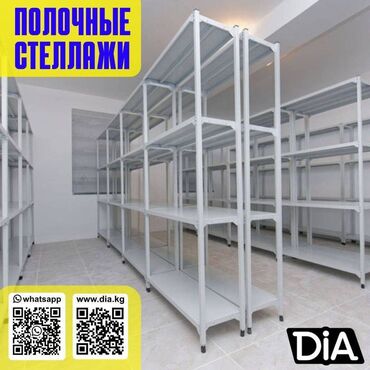 емкость для воды железная: Архивный стеллаж, полочный стеллаж, металлический стеллаж для хранения