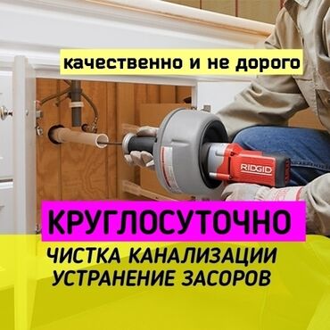 сантехника установка: Канализационные работы | Чистка стояков, Чистка засоров, Установка стояков Больше 6 лет опыта