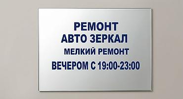 Ремонт авто зеркал, мелкий ремонт. Предлагаются услуги по ремонту