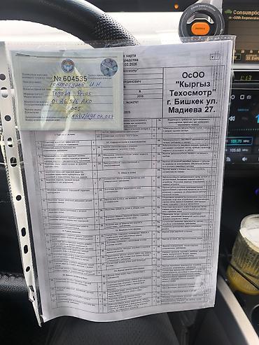 Toyota: Toyota Prius: 2005 г., Гибрид, Хэтчбэк — 3