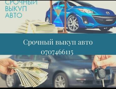 авто российской номерами: Срочный выкуп авто скупка авто выкуп любой авто в любом состоянии
