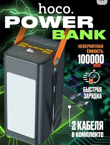 сколько стоит аккумулятор для телефона: Hoco Power Bank 100000 мАч - Емкость: 100000 мАч - Быстрая зарядка