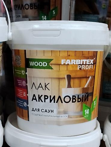 Акриловый лак для саун FARBITEX PROFI (WOOD) - Назначение: защита
