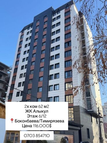 Продажа квартир: 2 комнаты, 62 м², Элитка, 6 этаж, Евроремонт — 1