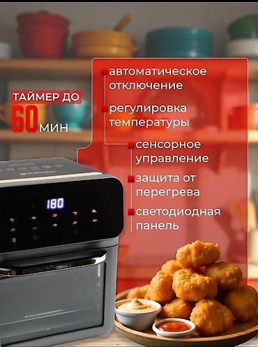 Бытовые фритюрницы: Аэрофритюрница Hoffmans Electronics HM-786 - Объем: 12 литров — — 7